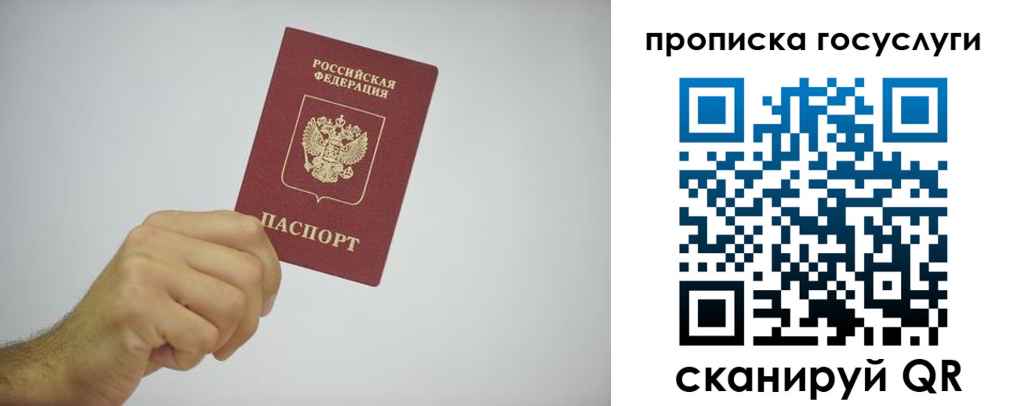 прописка законно в Нягани