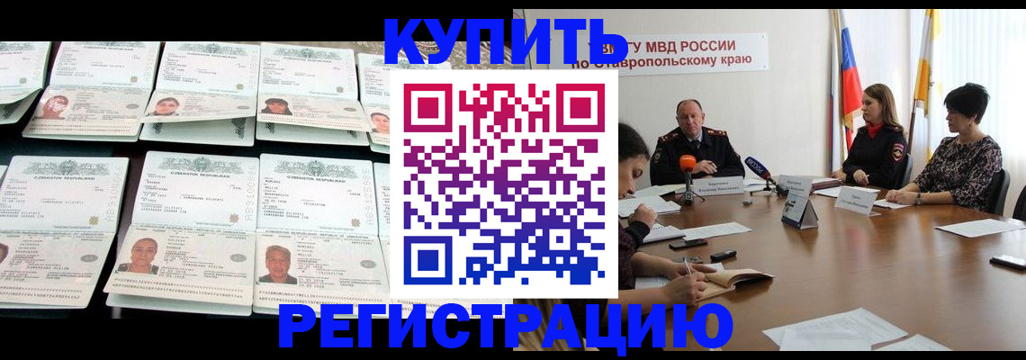 миграционный учет в Нягани