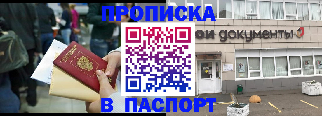 временная регистрация собственник в Нягани