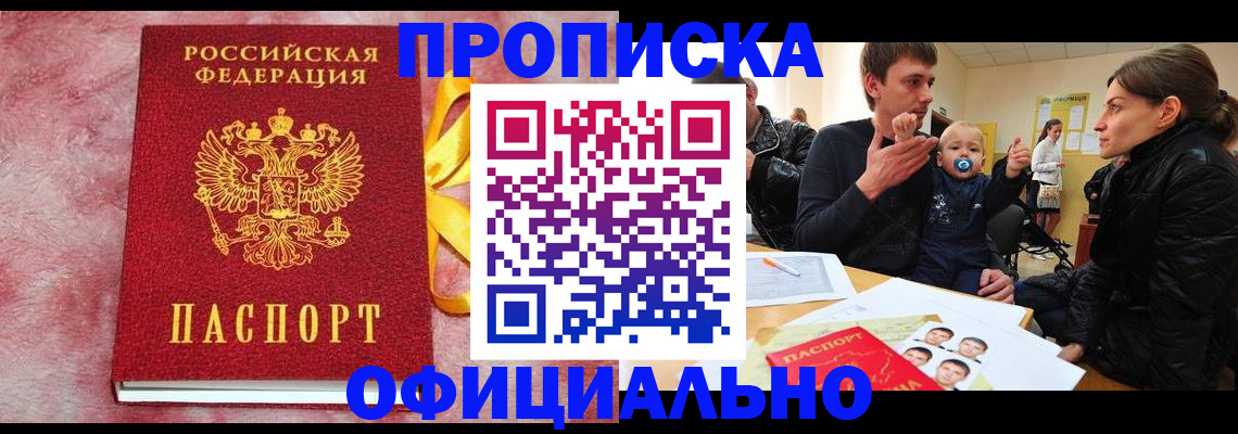 временная регистрация в Нягани