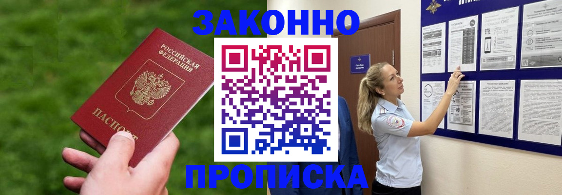 прописка штамп в Нягани