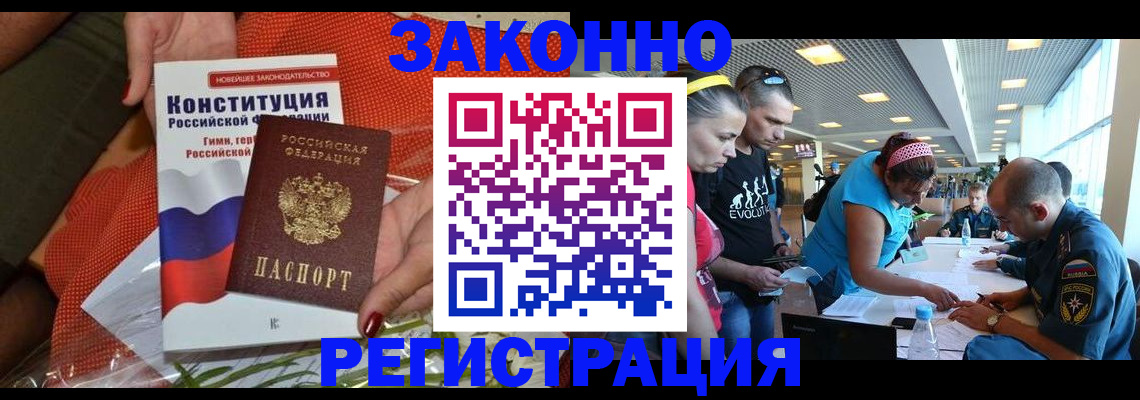 временная регистрация гарантия в Нягани