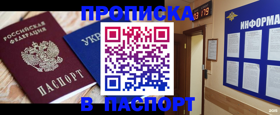 временная регистрация собственник в Нягани