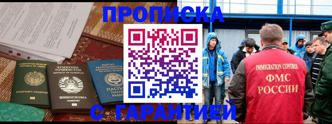 прописка в квартире в Нягани