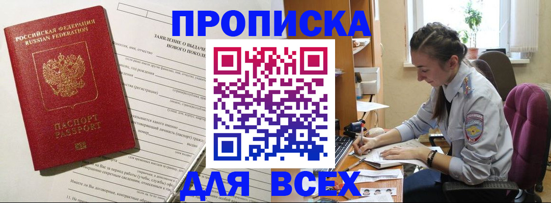 временная регистрация надежно в Нягани