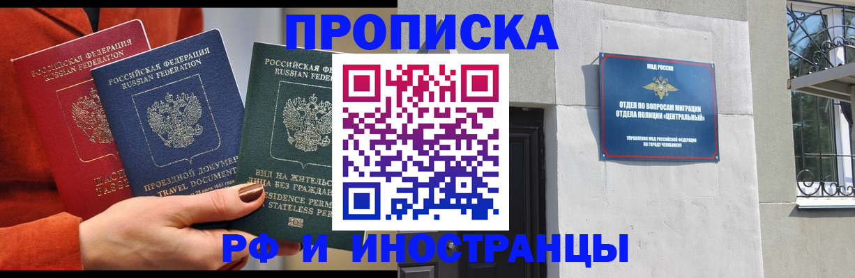 прописка регистрация в Нягани
