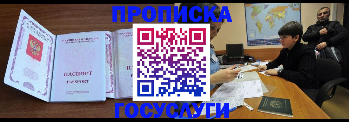 прописка в квартире в Нягани
