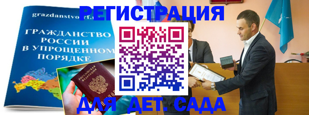 прописка штамп в Нягани